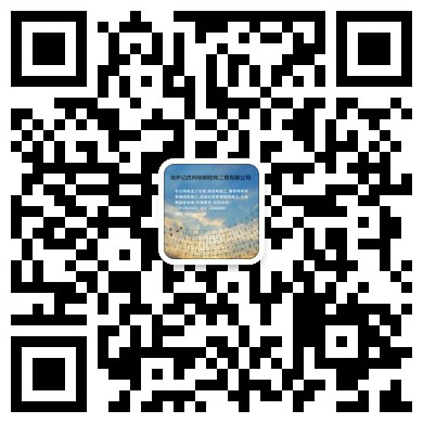 公主岭网架工程有限公司