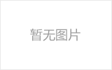公主岭网架厂家如何进行运输和配送？